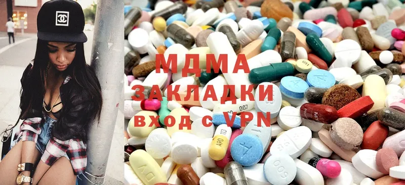 мега ONION  Белая Холуница  MDMA молли  наркота 